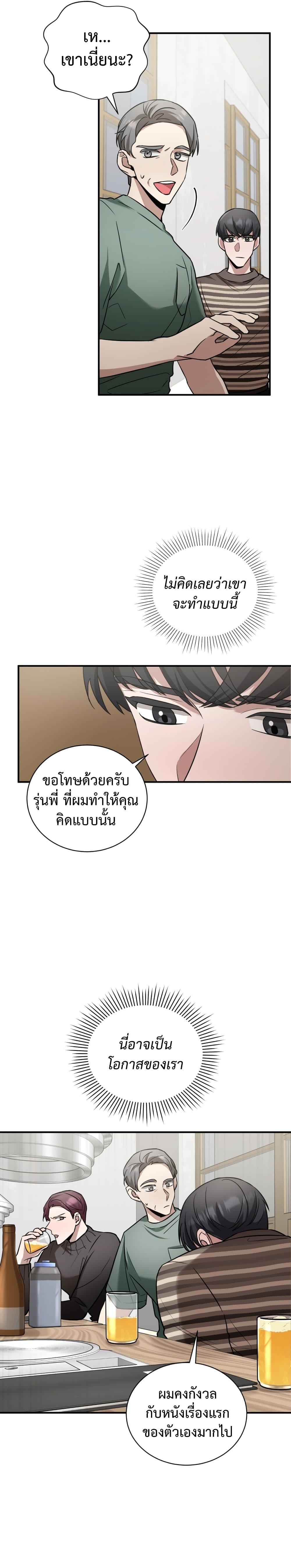 Manga-lc-com อ่านมังงะ อ่านการ์ตูน ออนไลน์ ฟรี I Became a Top Actor Just by Reading Books ตอนที่ 1 2 3 4 5 6 7 8 9 10 11 12 13 14 ฟรี ไม่มีโฆษณา Manga-lc - อ่าน มังงะ อ่าน การ์ตูน ออนไลน์ อ่านมังงะ ฟรี