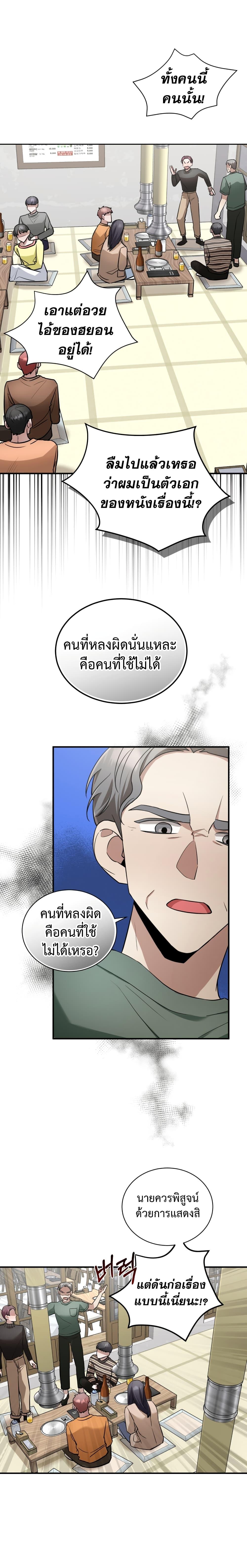 Manga-lc-com อ่านมังงะ อ่านการ์ตูน ออนไลน์ ฟรี I Became a Top Actor Just by Reading Books ตอนที่ 1 2 3 4 5 6 7 8 9 10 11 12 13 14 ฟรี ไม่มีโฆษณา Manga-lc - อ่าน มังงะ อ่าน การ์ตูน ออนไลน์ อ่านมังงะ ฟรี