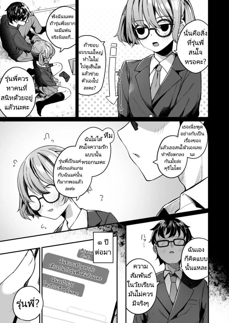 Doujin-Lc- อ่าน โดจิน มังฮวา เกาหลี ญี่ปุ่น จีน แปลไทย รุ่นน้องในตอนนั้นโตขึ้นเยอะเลย [Menbou Renpou (Menbou)] Renai Soudan nante Hobo Sex desu yo ne! Akuyuu Kouhai to Issen Koete Yarimakuru Hanashi ตอนที่ 1 2 3 4 5 6 7 8 9 10 11 12 13 14 ฟรี ไม่มีโฆษณา อ่าน โดจิน Manhwa เกาหลี ญี่ปุ่น จีน เรามีครบ คัดมาให้เน้นๆ โดจิน 18+ รับประกันความฟินโดย  Doujin Lc