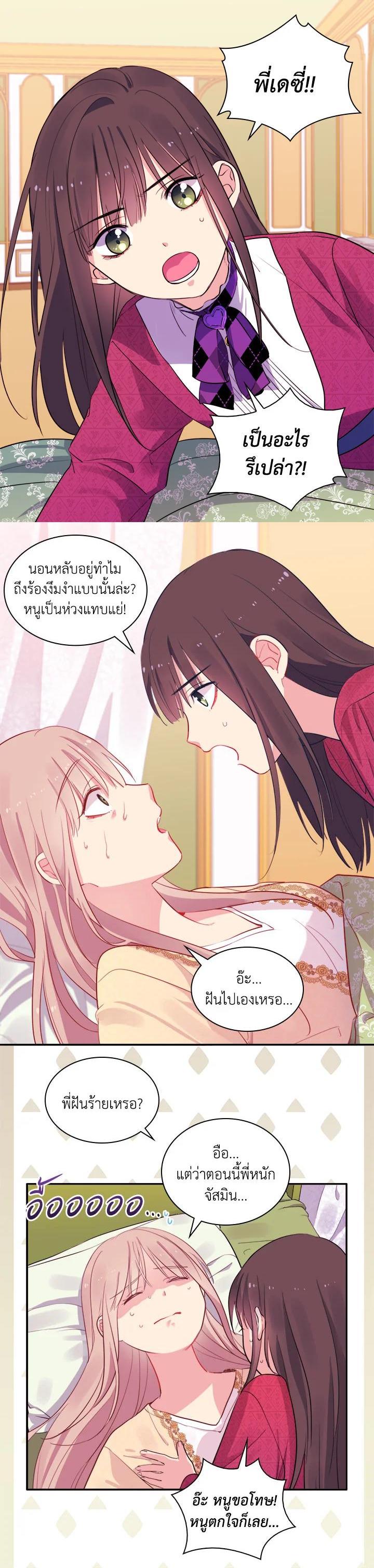 Manga-lc-com อ่านมังงะ อ่านการ์ตูน ออนไลน์ ฟรี Daisy How to Become the Duke’s Fiance ตอนที่ 1 2 3 4 5 6 7 8 9 10 11 12 13 14 ฟรี ไม่มีโฆษณา Manga-lc - อ่าน มังงะ อ่าน การ์ตูน ออนไลน์ อ่านมังงะ ฟรี