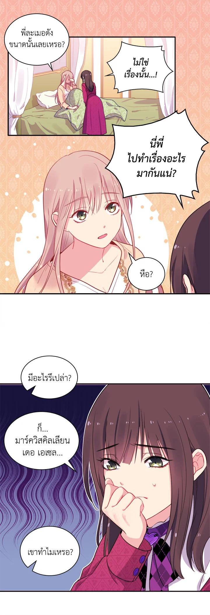 Manga-lc-com อ่านมังงะ อ่านการ์ตูน ออนไลน์ ฟรี Daisy How to Become the Duke’s Fiance ตอนที่ 1 2 3 4 5 6 7 8 9 10 11 12 13 14 ฟรี ไม่มีโฆษณา Manga-lc - อ่าน มังงะ อ่าน การ์ตูน ออนไลน์ อ่านมังงะ ฟรี