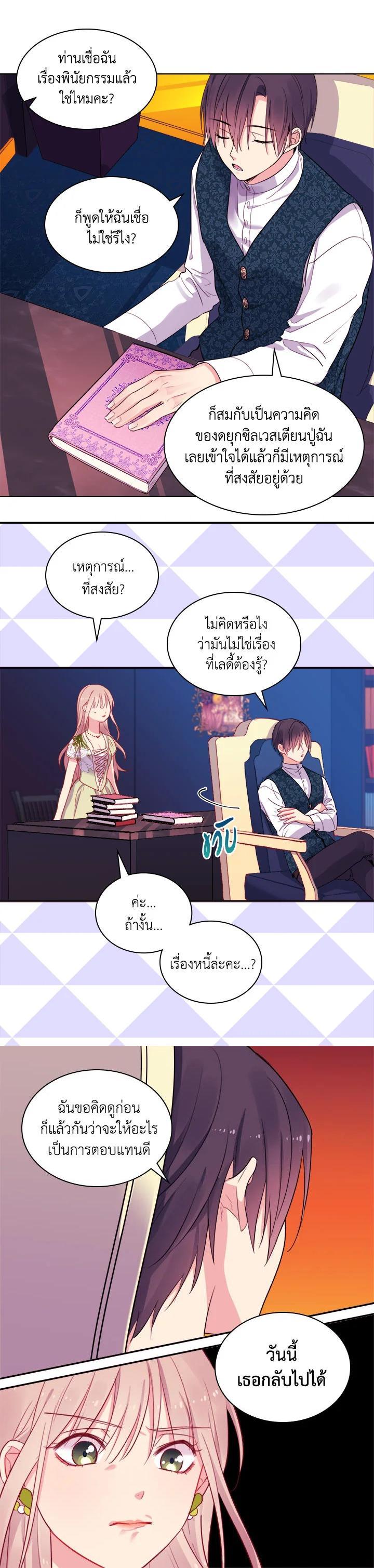 Manga-lc-com อ่านมังงะ อ่านการ์ตูน ออนไลน์ ฟรี Daisy How to Become the Duke’s Fiance ตอนที่ 1 2 3 4 5 6 7 8 9 10 11 12 13 14 ฟรี ไม่มีโฆษณา Manga-lc - อ่าน มังงะ อ่าน การ์ตูน ออนไลน์ อ่านมังงะ ฟรี