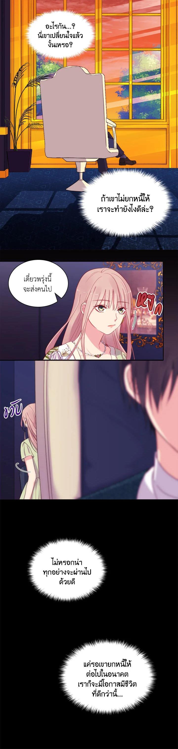 Manga-lc-com อ่านมังงะ อ่านการ์ตูน ออนไลน์ ฟรี Daisy How to Become the Duke’s Fiance ตอนที่ 1 2 3 4 5 6 7 8 9 10 11 12 13 14 ฟรี ไม่มีโฆษณา Manga-lc - อ่าน มังงะ อ่าน การ์ตูน ออนไลน์ อ่านมังงะ ฟรี