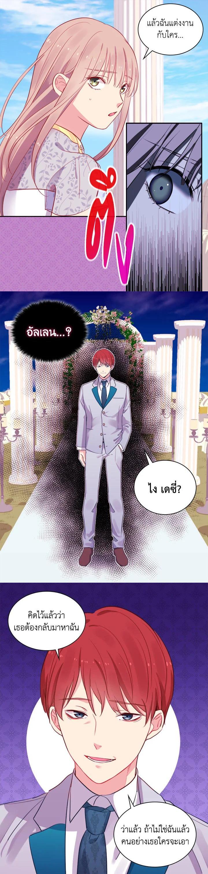 Manga-lc-com อ่านมังงะ อ่านการ์ตูน ออนไลน์ ฟรี Daisy How to Become the Duke’s Fiance ตอนที่ 1 2 3 4 5 6 7 8 9 10 11 12 13 14 ฟรี ไม่มีโฆษณา Manga-lc - อ่าน มังงะ อ่าน การ์ตูน ออนไลน์ อ่านมังงะ ฟรี