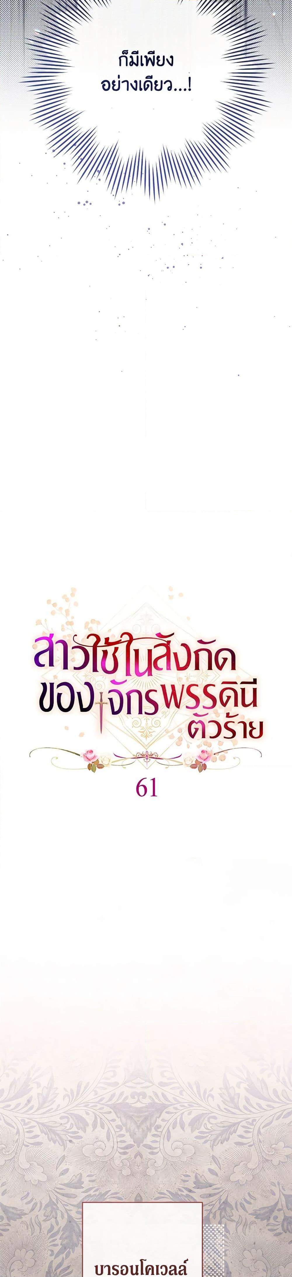 Manga-lc-com อ่านมังงะ อ่านการ์ตูน ออนไลน์ ฟรี The Villainess Empress’s Attendant ตอนที่ 1 2 3 4 5 6 7 8 9 10 11 12 13 14 ฟรี ไม่มีโฆษณา Manga-lc - อ่าน มังงะ อ่าน การ์ตูน ออนไลน์ อ่านมังงะ ฟรี