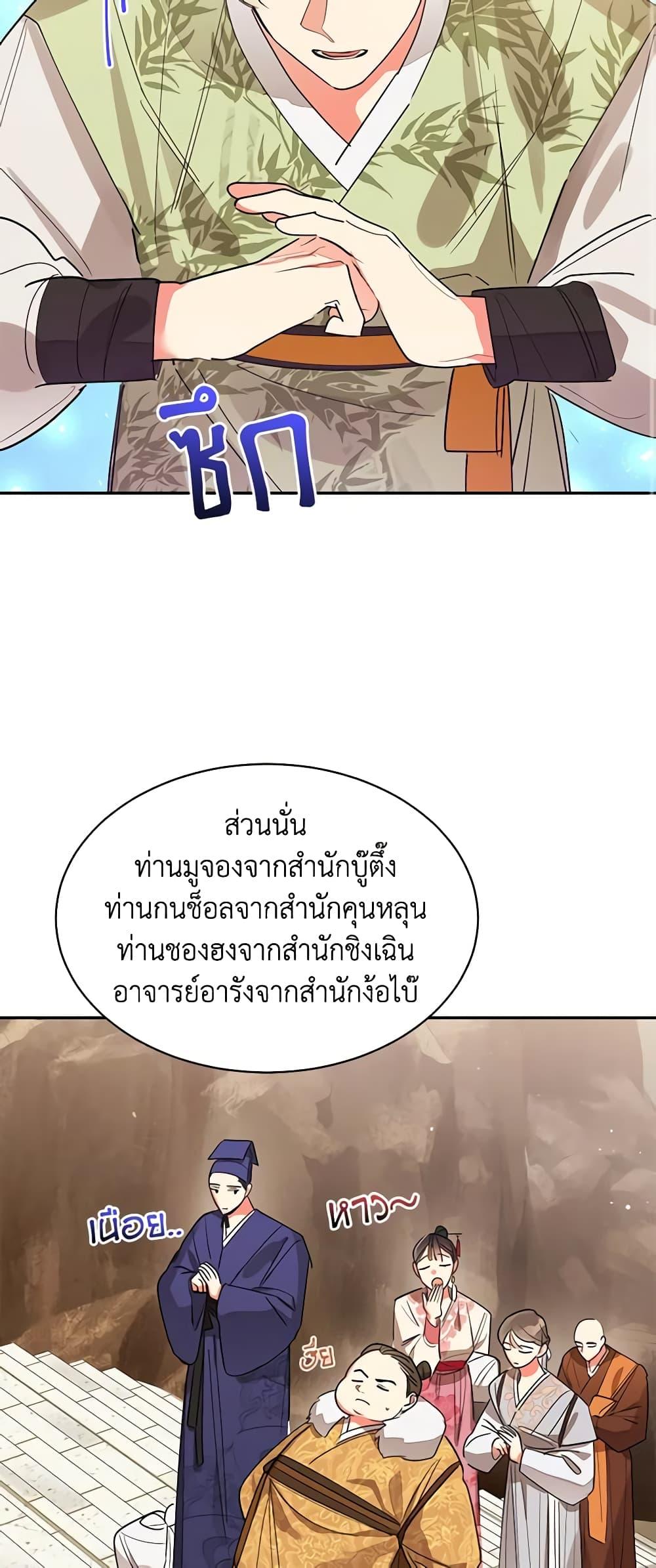 Manga-lc-com อ่านมังงะ อ่านการ์ตูน ออนไลน์ ฟรี Precious Daughter of the Greatest Martial Arts Villain ตอนที่ 1 2 3 4 5 6 7 8 9 10 11 12 13 14 ฟรี ไม่มีโฆษณา Manga-lc - อ่าน มังงะ อ่าน การ์ตูน ออนไลน์ อ่านมังงะ ฟรี