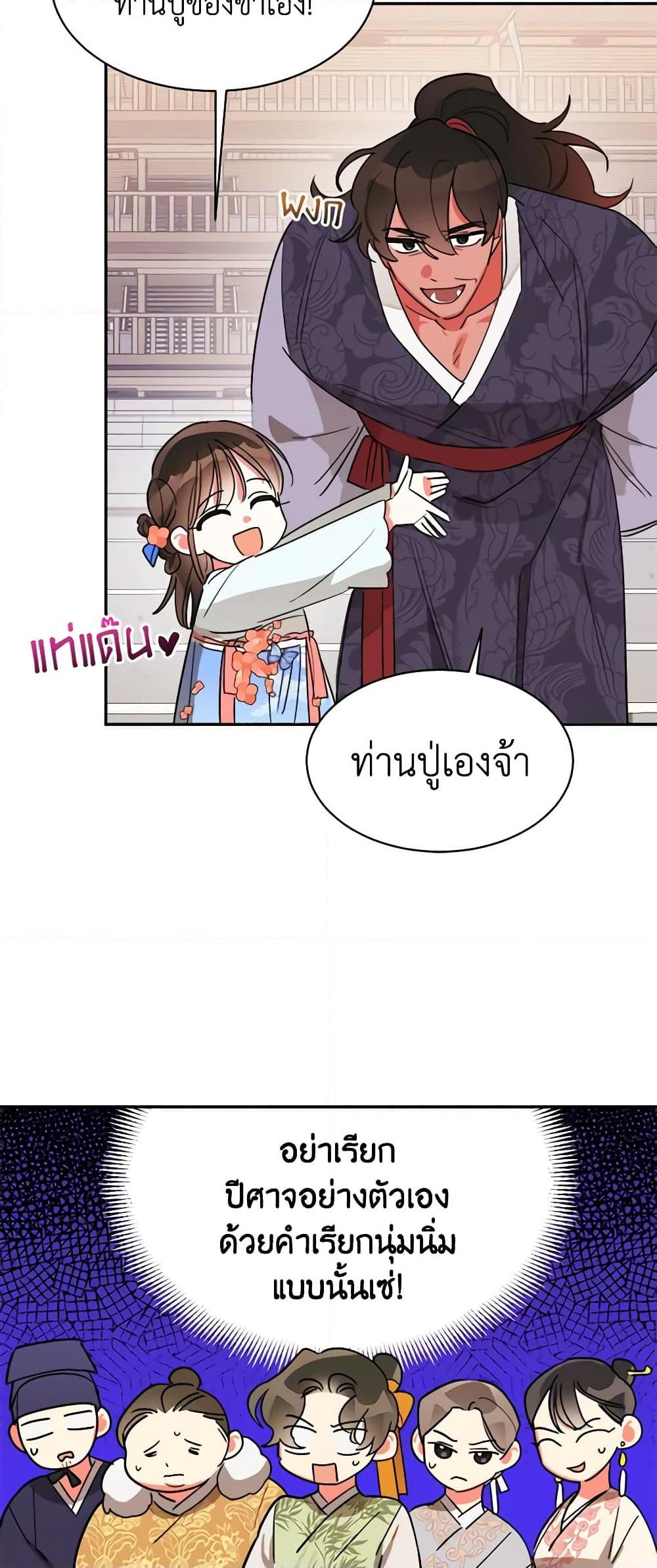 Manga-lc-com อ่านมังงะ อ่านการ์ตูน ออนไลน์ ฟรี Precious Daughter of the Greatest Martial Arts Villain ตอนที่ 1 2 3 4 5 6 7 8 9 10 11 12 13 14 ฟรี ไม่มีโฆษณา Manga-lc - อ่าน มังงะ อ่าน การ์ตูน ออนไลน์ อ่านมังงะ ฟรี