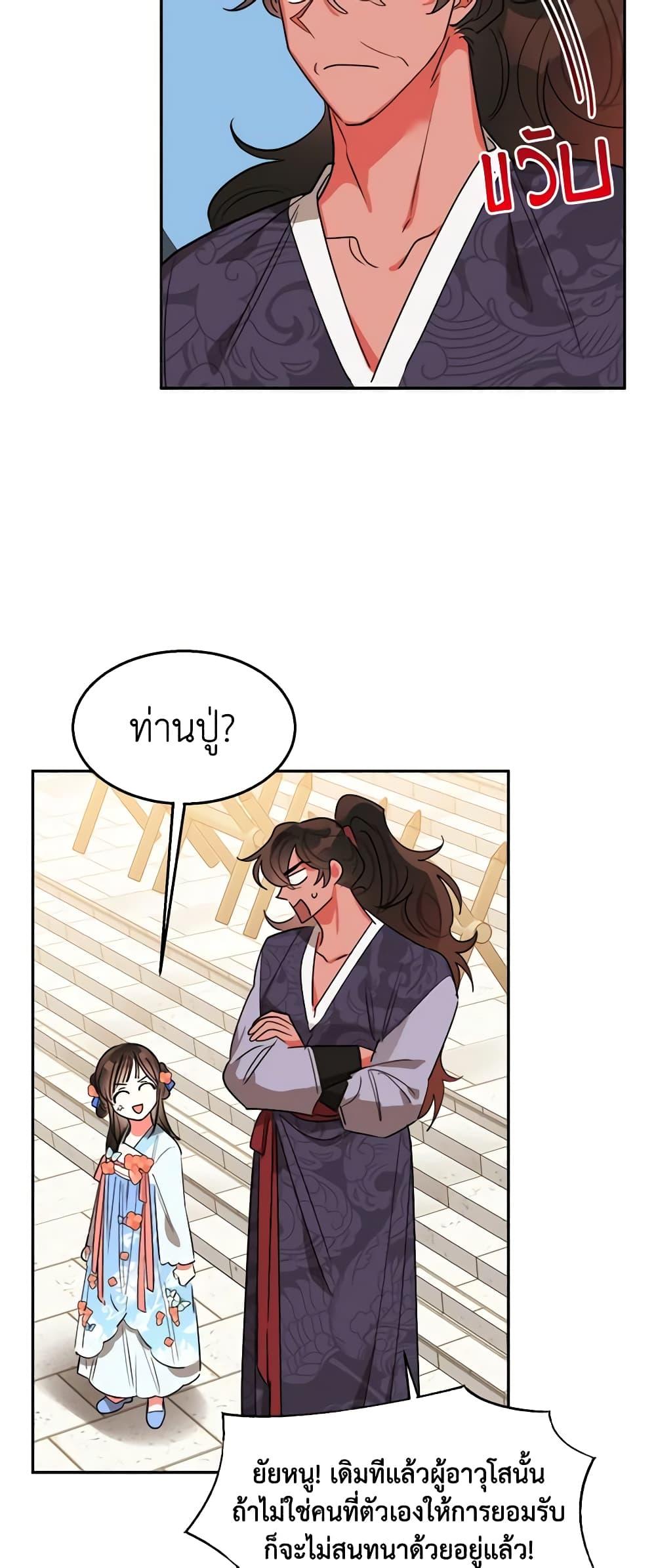 Manga-lc-com อ่านมังงะ อ่านการ์ตูน ออนไลน์ ฟรี Precious Daughter of the Greatest Martial Arts Villain ตอนที่ 1 2 3 4 5 6 7 8 9 10 11 12 13 14 ฟรี ไม่มีโฆษณา Manga-lc - อ่าน มังงะ อ่าน การ์ตูน ออนไลน์ อ่านมังงะ ฟรี