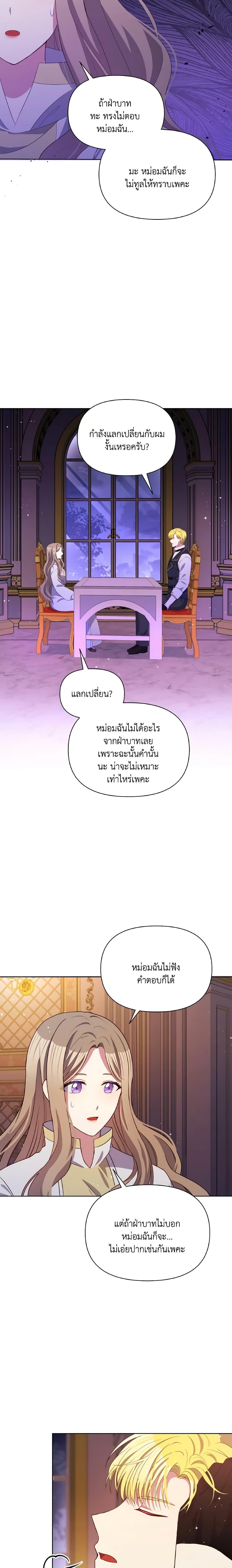 Manga-lc-com อ่านมังงะ อ่านการ์ตูน ออนไลน์ ฟรี The Tyrant’s Guardian is an Evil Witch ตอนที่ 1 2 3 4 5 6 7 8 9 10 11 12 13 14 ฟรี ไม่มีโฆษณา Manga-lc - อ่าน มังงะ อ่าน การ์ตูน ออนไลน์ อ่านมังงะ ฟรี