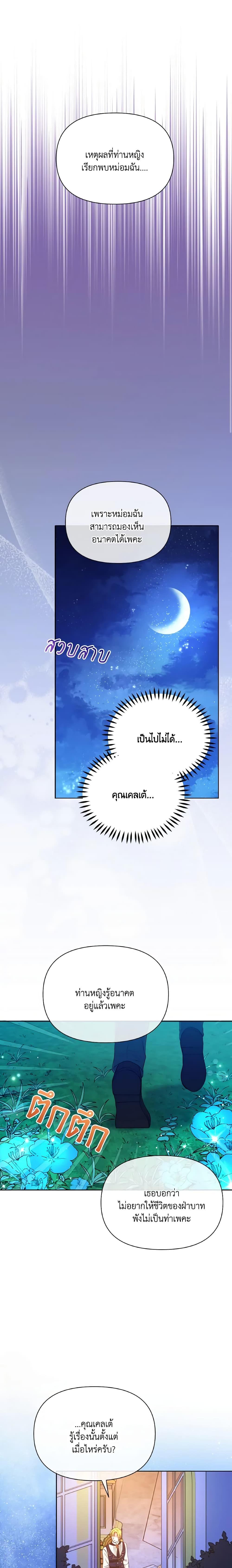 Manga-lc-com อ่านมังงะ อ่านการ์ตูน ออนไลน์ ฟรี The Tyrant’s Guardian is an Evil Witch ตอนที่ 1 2 3 4 5 6 7 8 9 10 11 12 13 14 ฟรี ไม่มีโฆษณา Manga-lc - อ่าน มังงะ อ่าน การ์ตูน ออนไลน์ อ่านมังงะ ฟรี