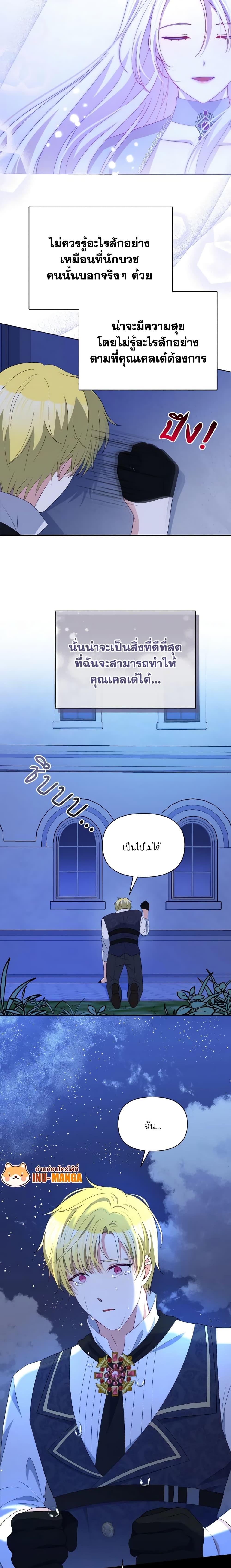 Manga-lc-com อ่านมังงะ อ่านการ์ตูน ออนไลน์ ฟรี The Tyrant’s Guardian is an Evil Witch ตอนที่ 1 2 3 4 5 6 7 8 9 10 11 12 13 14 ฟรี ไม่มีโฆษณา Manga-lc - อ่าน มังงะ อ่าน การ์ตูน ออนไลน์ อ่านมังงะ ฟรี