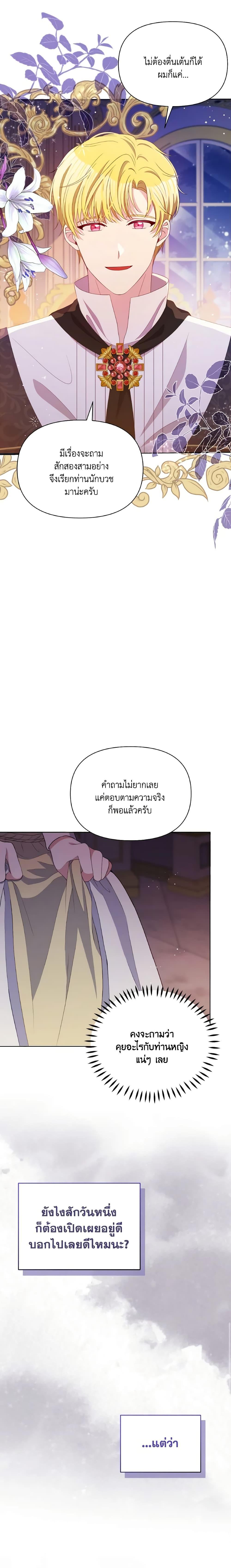 Manga-lc-com อ่านมังงะ อ่านการ์ตูน ออนไลน์ ฟรี The Tyrant’s Guardian is an Evil Witch ตอนที่ 1 2 3 4 5 6 7 8 9 10 11 12 13 14 ฟรี ไม่มีโฆษณา Manga-lc - อ่าน มังงะ อ่าน การ์ตูน ออนไลน์ อ่านมังงะ ฟรี