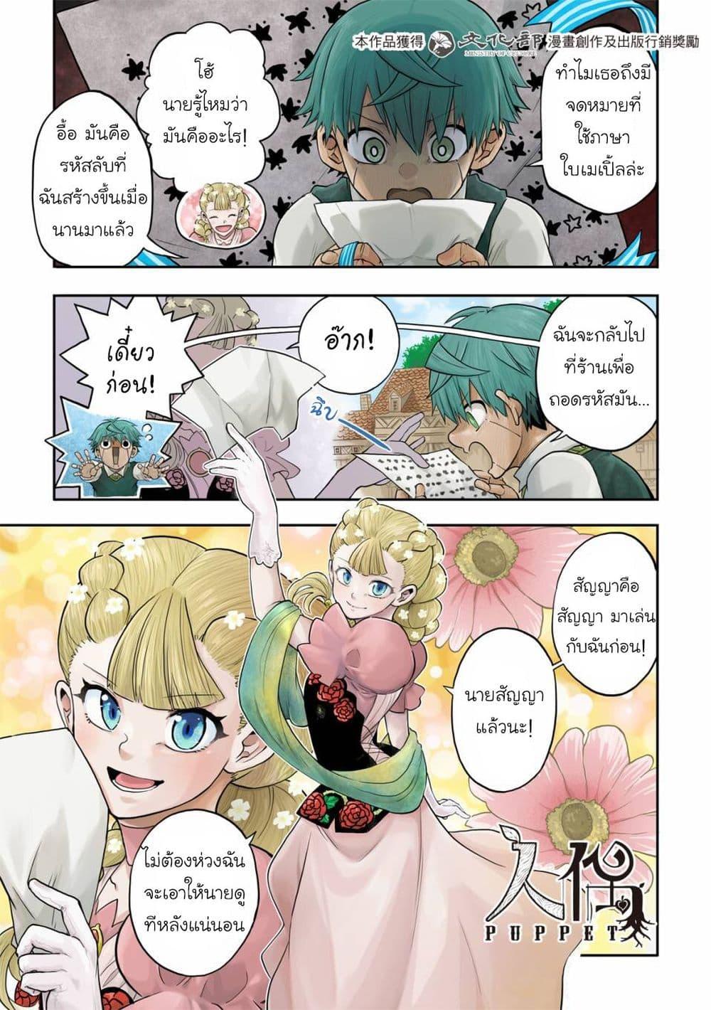 Manga-lc-com อ่านมังงะ อ่านการ์ตูน ออนไลน์ ฟรี Puppet ตอนที่ 1 2 3 4 5 6 7 8 9 10 11 12 13 14 ฟรี ไม่มีโฆษณา Manga-lc - อ่าน มังงะ อ่าน การ์ตูน ออนไลน์ อ่านมังงะ ฟรี