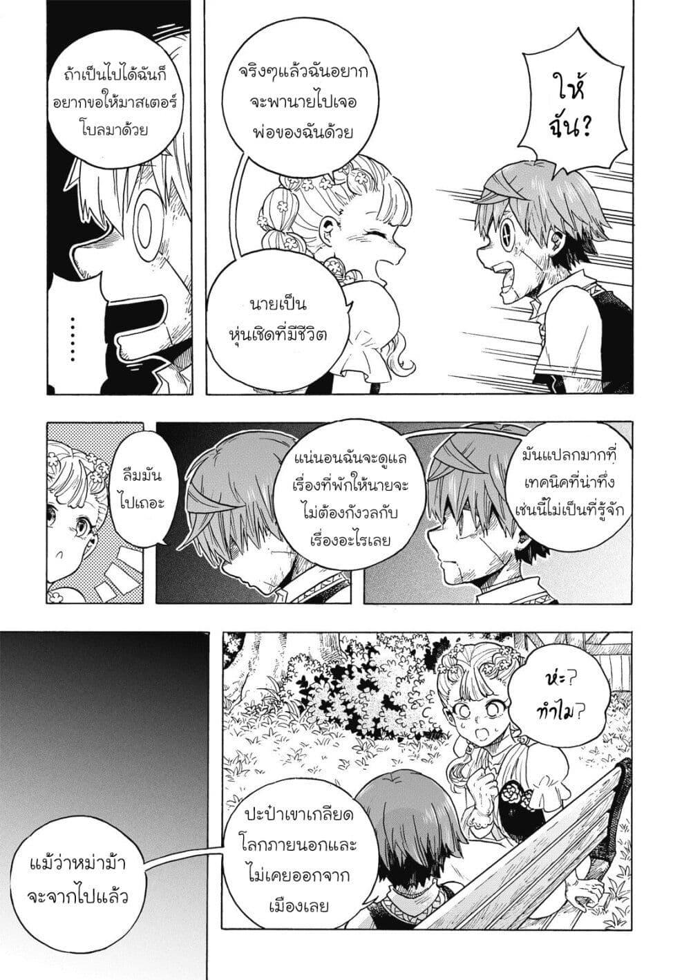 Manga-lc-com อ่านมังงะ อ่านการ์ตูน ออนไลน์ ฟรี Puppet ตอนที่ 1 2 3 4 5 6 7 8 9 10 11 12 13 14 ฟรี ไม่มีโฆษณา Manga-lc - อ่าน มังงะ อ่าน การ์ตูน ออนไลน์ อ่านมังงะ ฟรี