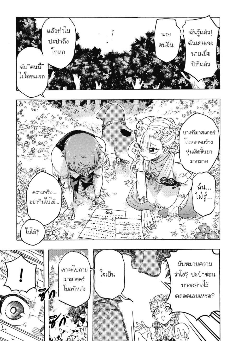 Manga-lc-com อ่านมังงะ อ่านการ์ตูน ออนไลน์ ฟรี Puppet ตอนที่ 1 2 3 4 5 6 7 8 9 10 11 12 13 14 ฟรี ไม่มีโฆษณา Manga-lc - อ่าน มังงะ อ่าน การ์ตูน ออนไลน์ อ่านมังงะ ฟรี