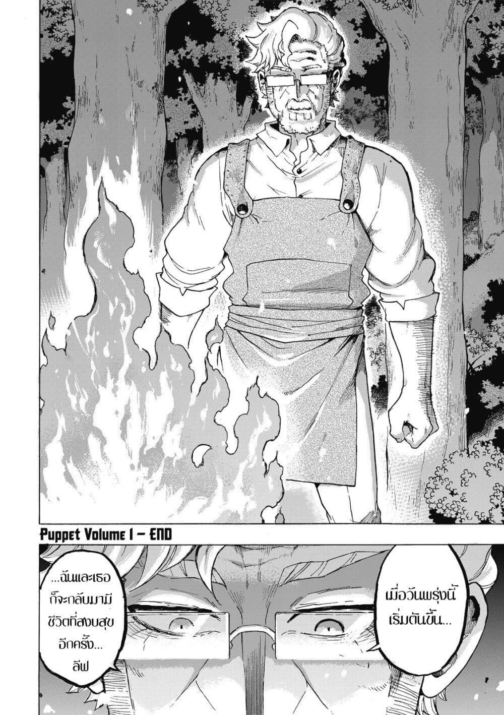 Manga-lc-com อ่านมังงะ อ่านการ์ตูน ออนไลน์ ฟรี Puppet ตอนที่ 1 2 3 4 5 6 7 8 9 10 11 12 13 14 ฟรี ไม่มีโฆษณา Manga-lc - อ่าน มังงะ อ่าน การ์ตูน ออนไลน์ อ่านมังงะ ฟรี