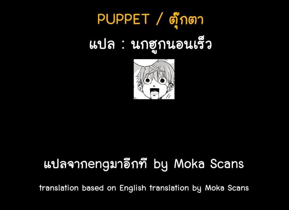 Manga-lc-com อ่านมังงะ อ่านการ์ตูน ออนไลน์ ฟรี Puppet ตอนที่ 1 2 3 4 5 6 7 8 9 10 11 12 13 14 ฟรี ไม่มีโฆษณา Manga-lc - อ่าน มังงะ อ่าน การ์ตูน ออนไลน์ อ่านมังงะ ฟรี