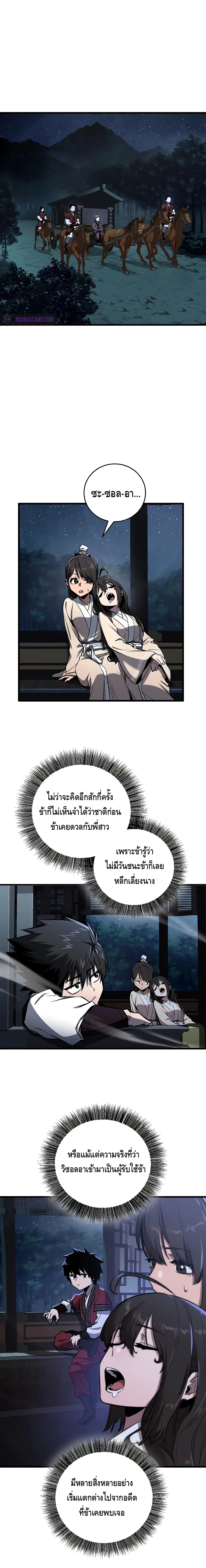 Childhood Friend of the Zenith สหายว_ยเยาว_ของข_าแข_งแกร_งท_ส_ดในใต_หล_า ตอนที่ ตอนที่ 11 รูปที่ 1