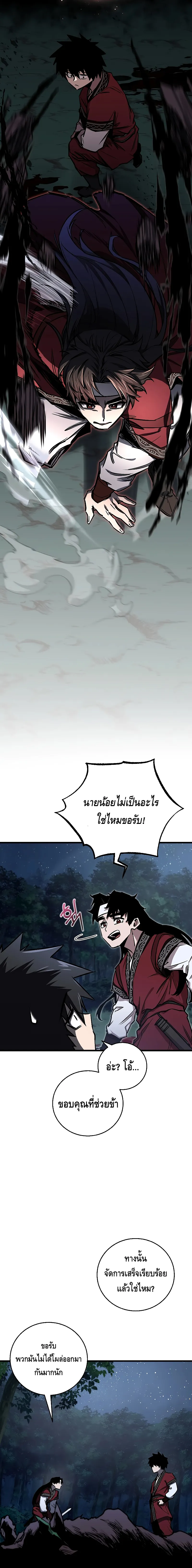 Childhood Friend of the Zenith สหายว_ยเยาว_ของข_าแข_งแกร_งท_ส_ดในใต_หล_า ตอนที่ ตอนที่ 11 รูปที่ 10