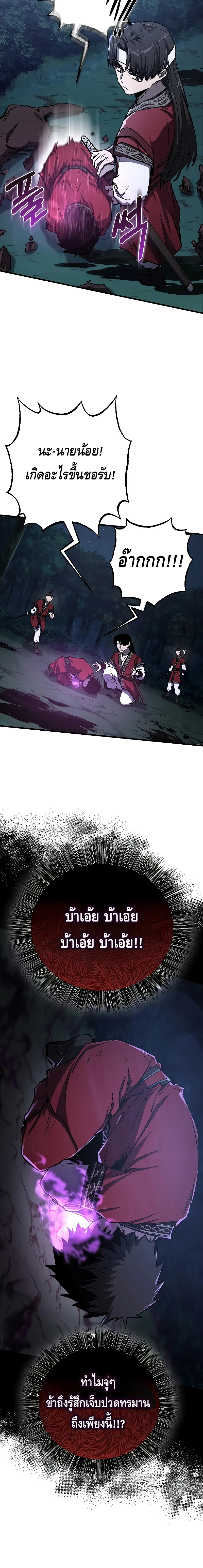 Childhood Friend of the Zenith สหายว_ยเยาว_ของข_าแข_งแกร_งท_ส_ดในใต_หล_า ตอนที่ ตอนที่ 11 รูปที่ 12