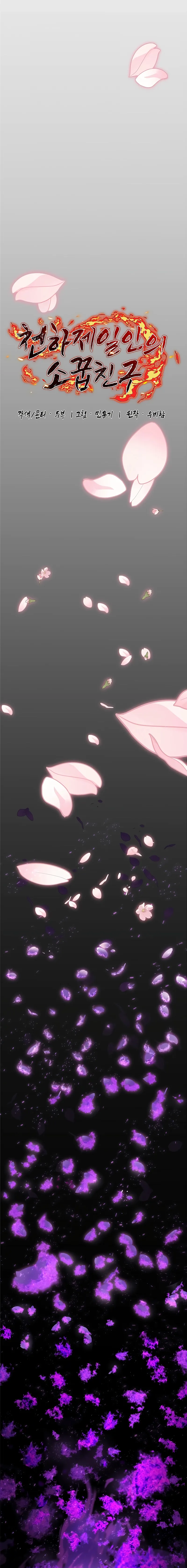 Childhood Friend of the Zenith สหายว_ยเยาว_ของข_าแข_งแกร_งท_ส_ดในใต_หล_า ตอนที่ ตอนที่ 11 รูปที่ 14