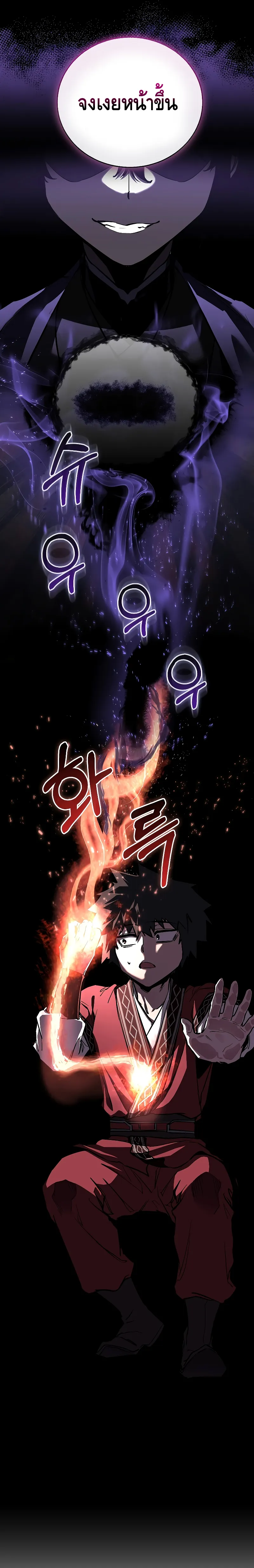 Childhood Friend of the Zenith สหายว_ยเยาว_ของข_าแข_งแกร_งท_ส_ดในใต_หล_า ตอนที่ ตอนที่ 11 รูปที่ 19