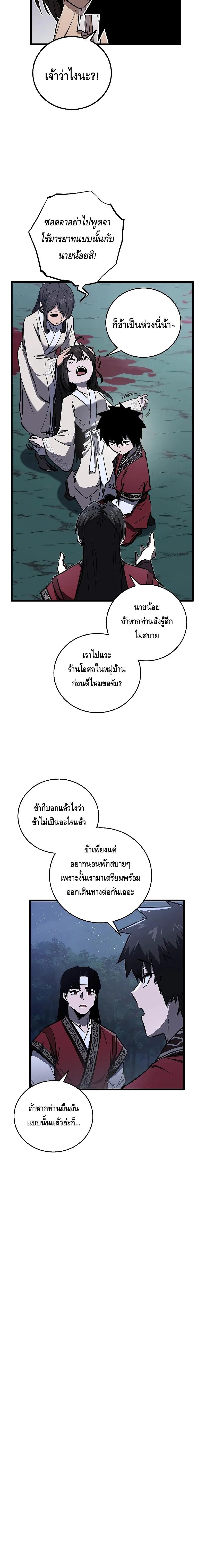 Childhood Friend of the Zenith สหายว_ยเยาว_ของข_าแข_งแกร_งท_ส_ดในใต_หล_า ตอนที่ ตอนที่ 11 รูปที่ 22