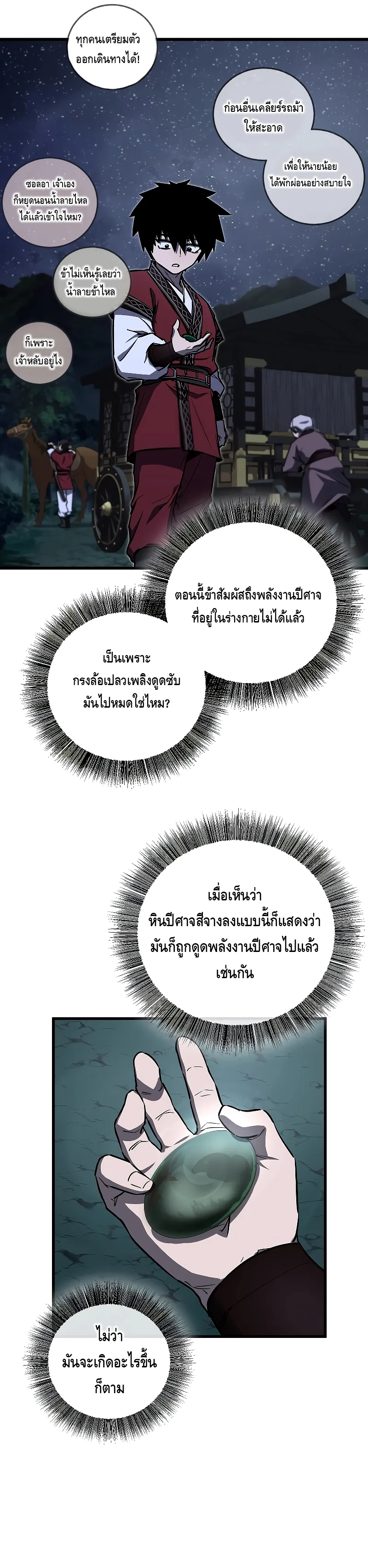 Childhood Friend of the Zenith สหายว_ยเยาว_ของข_าแข_งแกร_งท_ส_ดในใต_หล_า ตอนที่ ตอนที่ 11 รูปที่ 23