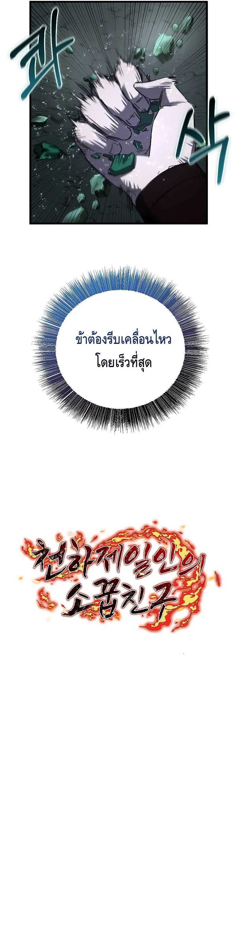 Childhood Friend of the Zenith สหายว_ยเยาว_ของข_าแข_งแกร_งท_ส_ดในใต_หล_า ตอนที่ ตอนที่ 11 รูปที่ 24