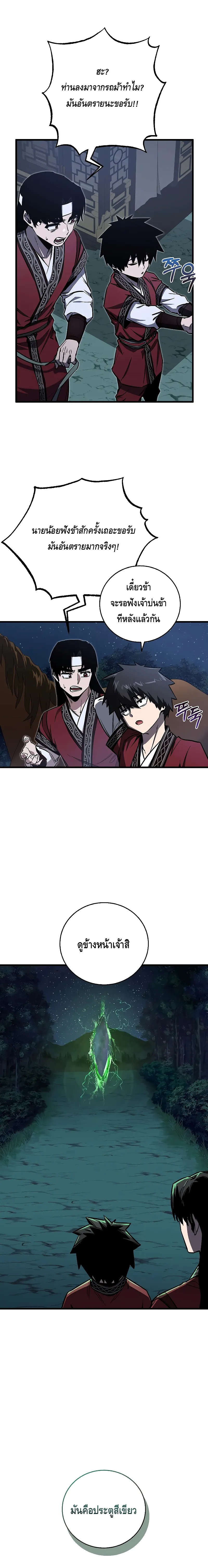Childhood Friend of the Zenith สหายว_ยเยาว_ของข_าแข_งแกร_งท_ส_ดในใต_หล_า ตอนที่ ตอนที่ 11 รูปที่ 4