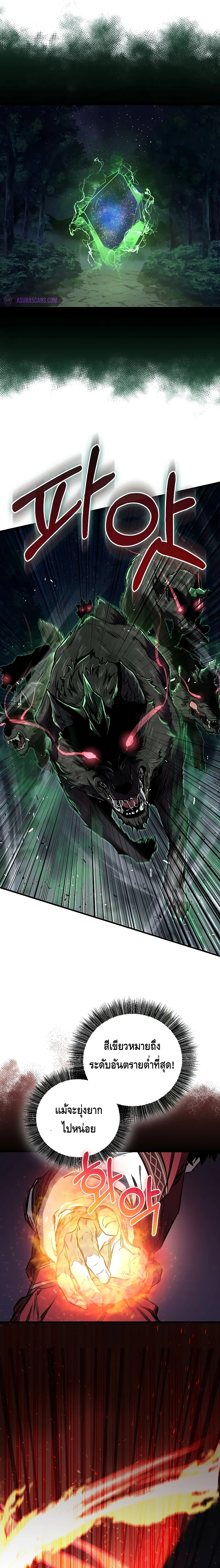 Childhood Friend of the Zenith สหายว_ยเยาว_ของข_าแข_งแกร_งท_ส_ดในใต_หล_า ตอนที่ ตอนที่ 11 รูปที่ 5