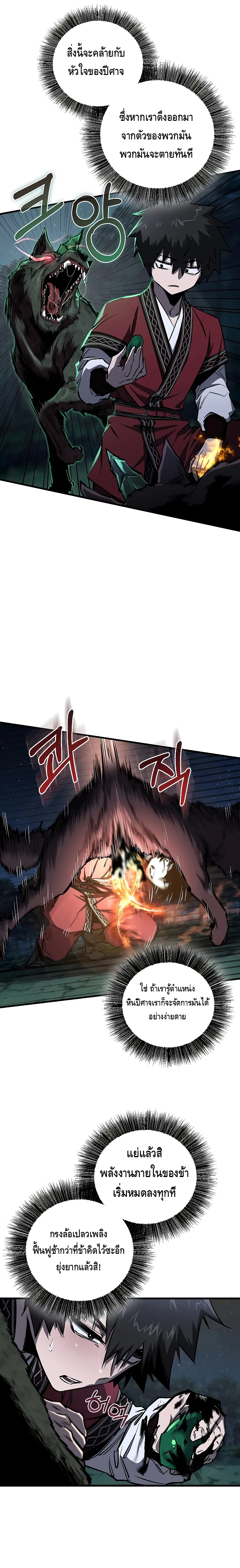 Childhood Friend of the Zenith สหายว_ยเยาว_ของข_าแข_งแกร_งท_ส_ดในใต_หล_า ตอนที่ ตอนที่ 11 รูปที่ 7