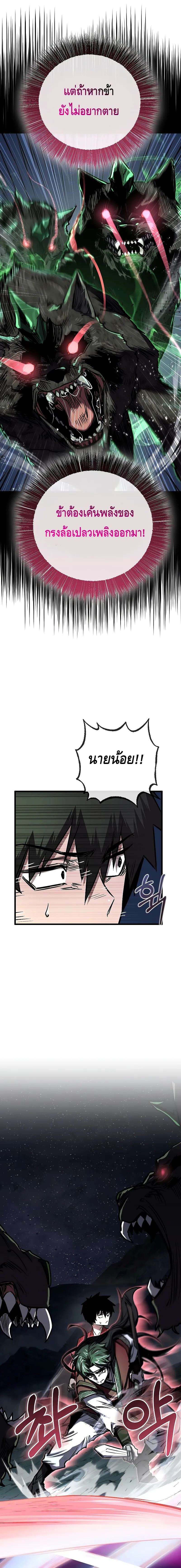 Childhood Friend of the Zenith สหายว_ยเยาว_ของข_าแข_งแกร_งท_ส_ดในใต_หล_า ตอนที่ ตอนที่ 11 รูปที่ 8