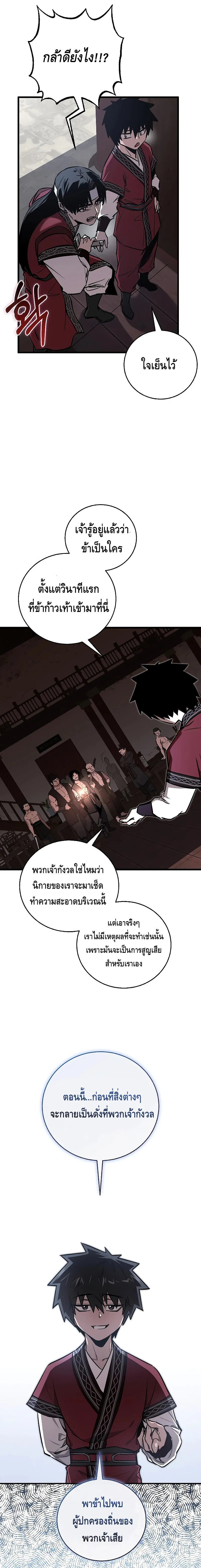 Childhood Friend of the Zenith สหายว_ยเยาว_ของข_าแข_งแกร_งท_ส_ดในใต_หล_า ตอนที่ ตอนที่ 12 รูปที่ 11