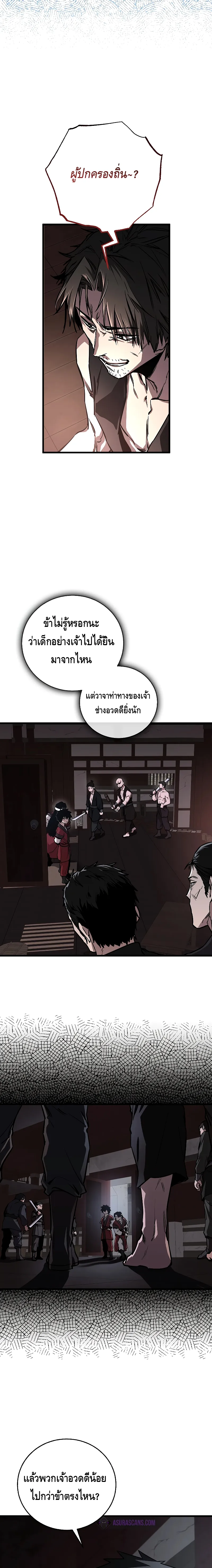 Childhood Friend of the Zenith สหายว_ยเยาว_ของข_าแข_งแกร_งท_ส_ดในใต_หล_า ตอนที่ ตอนที่ 12 รูปที่ 12