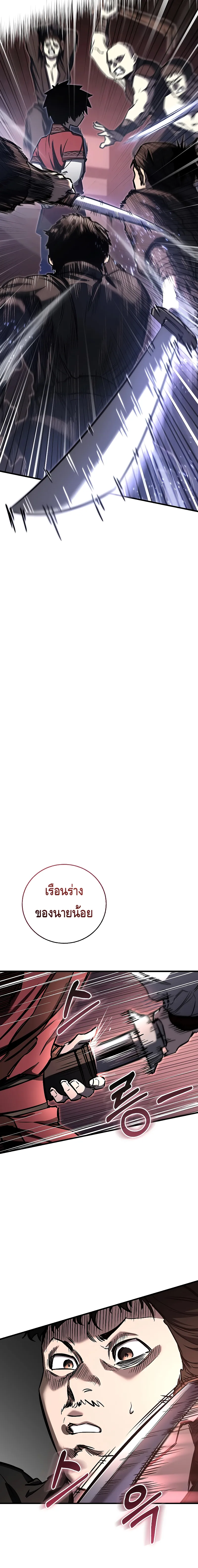 Childhood Friend of the Zenith สหายว_ยเยาว_ของข_าแข_งแกร_งท_ส_ดในใต_หล_า ตอนที่ ตอนที่ 12 รูปที่ 14