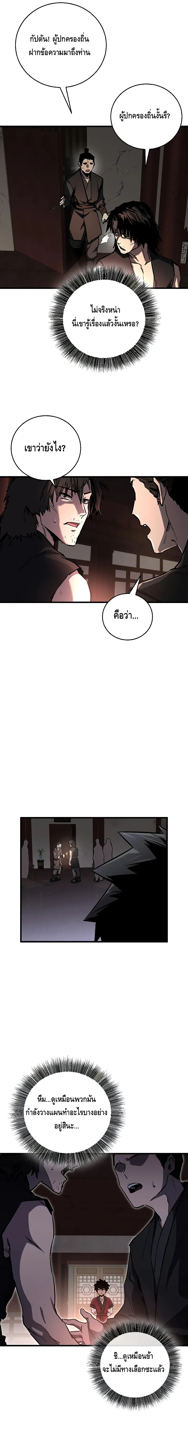 Childhood Friend of the Zenith สหายว_ยเยาว_ของข_าแข_งแกร_งท_ส_ดในใต_หล_า ตอนที่ ตอนที่ 12 รูปที่ 17