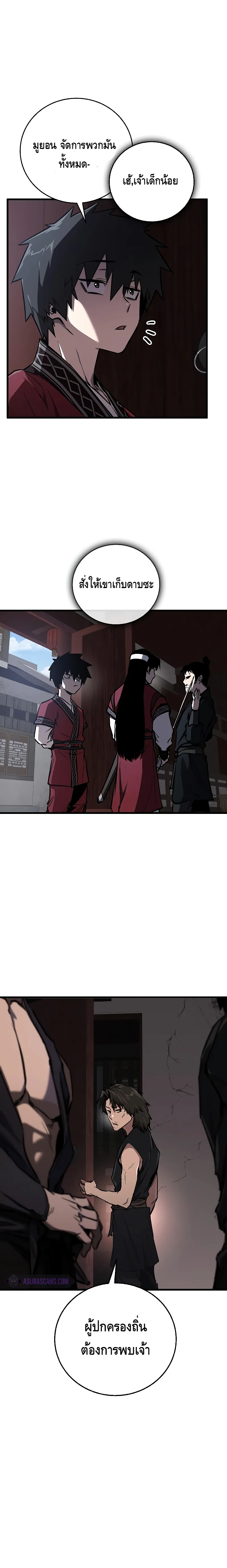 Childhood Friend of the Zenith สหายว_ยเยาว_ของข_าแข_งแกร_งท_ส_ดในใต_หล_า ตอนที่ ตอนที่ 12 รูปที่ 18