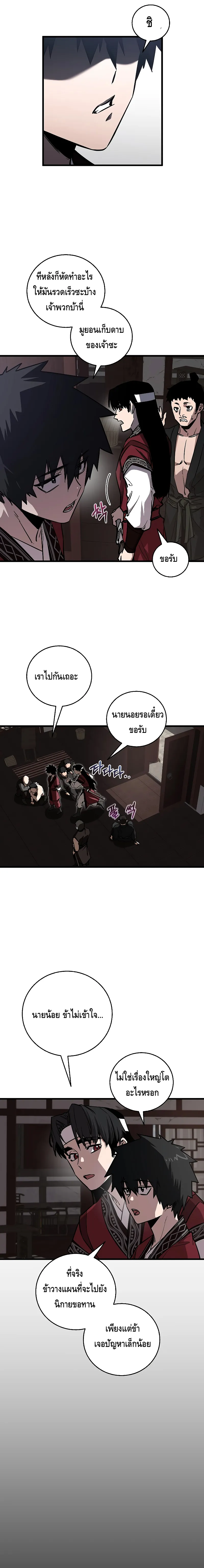 Childhood Friend of the Zenith สหายว_ยเยาว_ของข_าแข_งแกร_งท_ส_ดในใต_หล_า ตอนที่ ตอนที่ 12 รูปที่ 19