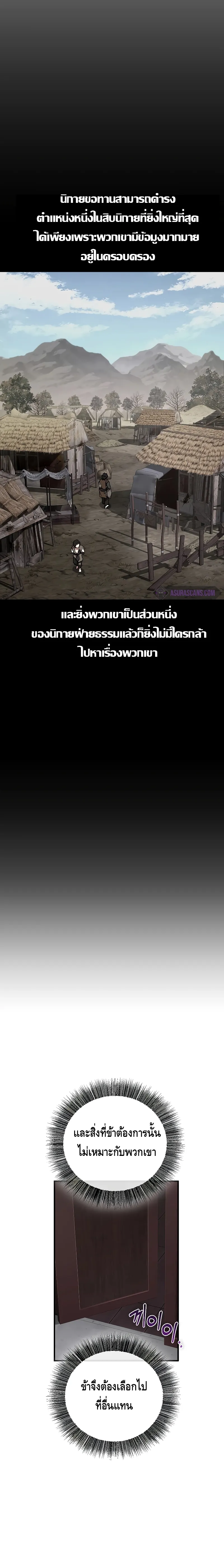 Childhood Friend of the Zenith สหายว_ยเยาว_ของข_าแข_งแกร_งท_ส_ดในใต_หล_า ตอนที่ ตอนที่ 12 รูปที่ 20