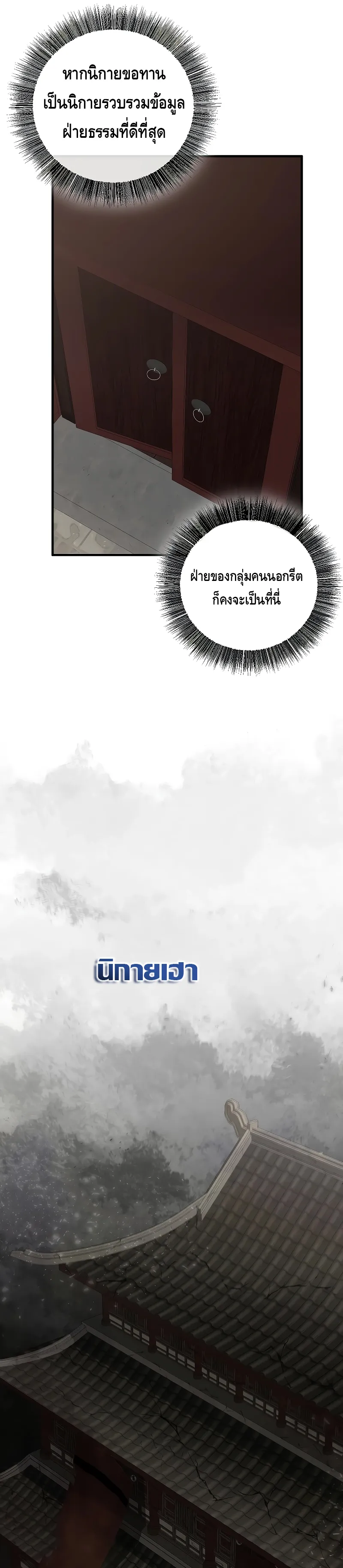 Childhood Friend of the Zenith สหายว_ยเยาว_ของข_าแข_งแกร_งท_ส_ดในใต_หล_า ตอนที่ ตอนที่ 12 รูปที่ 21