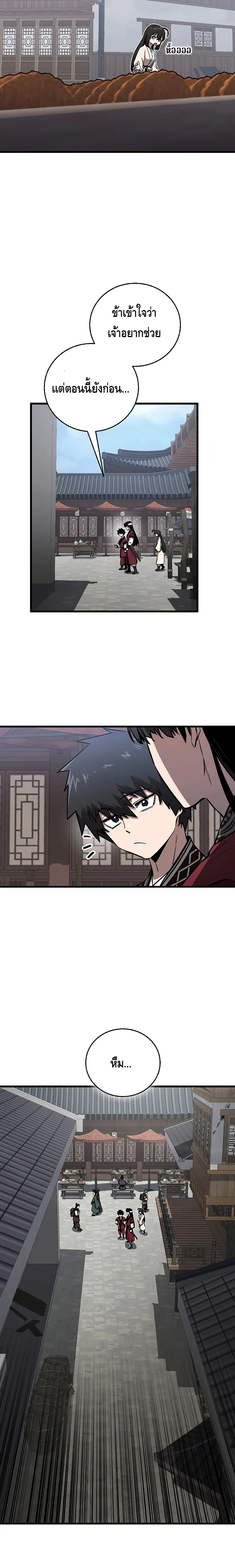 Childhood Friend of the Zenith สหายว_ยเยาว_ของข_าแข_งแกร_งท_ส_ดในใต_หล_า ตอนที่ ตอนที่ 12 รูปที่ 3