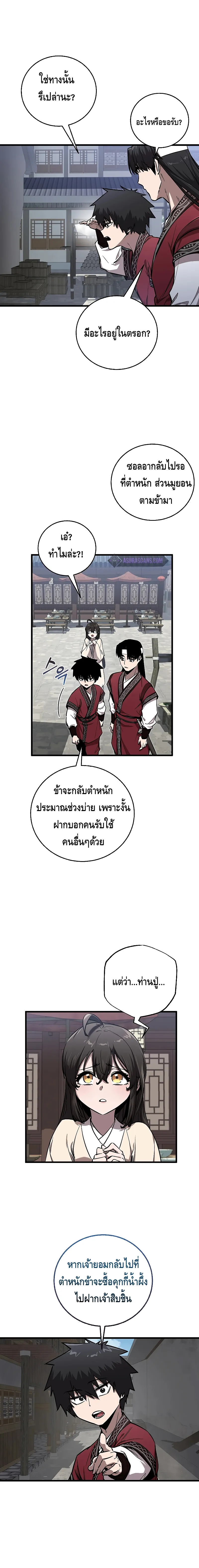 Childhood Friend of the Zenith สหายว_ยเยาว_ของข_าแข_งแกร_งท_ส_ดในใต_หล_า ตอนที่ ตอนที่ 12 รูปที่ 4