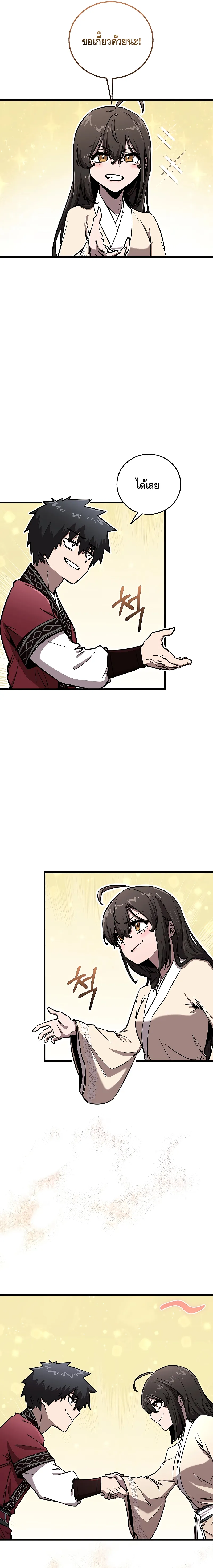 Childhood Friend of the Zenith สหายว_ยเยาว_ของข_าแข_งแกร_งท_ส_ดในใต_หล_า ตอนที่ ตอนที่ 12 รูปที่ 5