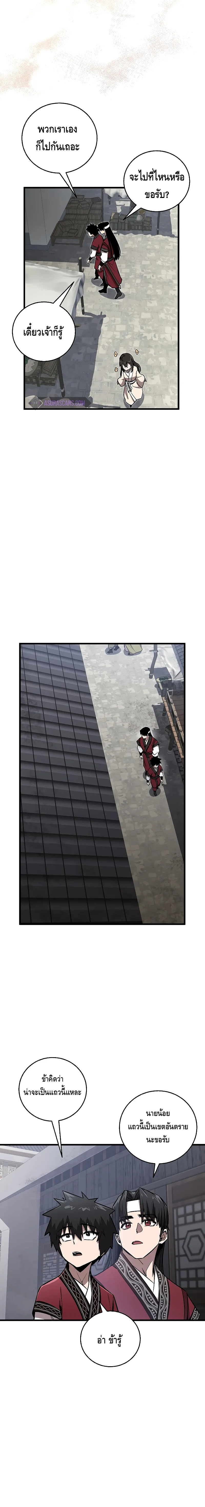 Childhood Friend of the Zenith สหายว_ยเยาว_ของข_าแข_งแกร_งท_ส_ดในใต_หล_า ตอนที่ ตอนที่ 12 รูปที่ 6