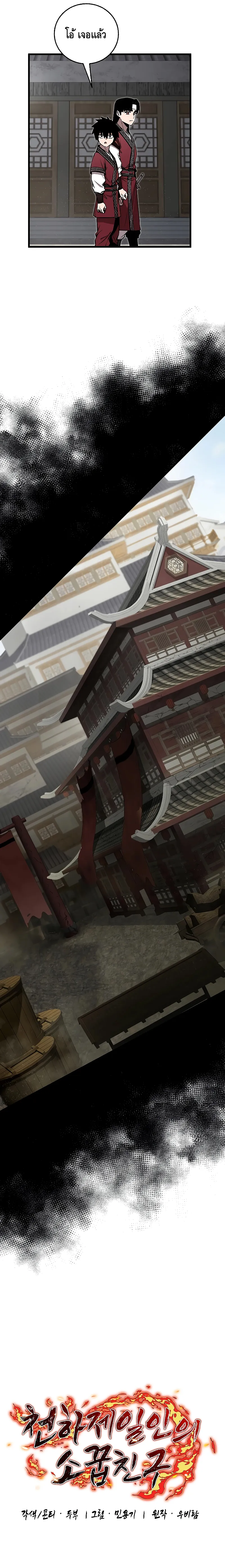 Childhood Friend of the Zenith สหายว_ยเยาว_ของข_าแข_งแกร_งท_ส_ดในใต_หล_า ตอนที่ ตอนที่ 12 รูปที่ 7