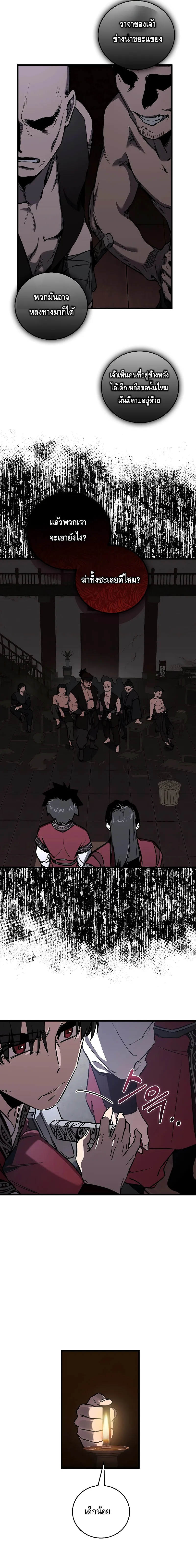 Childhood Friend of the Zenith สหายว_ยเยาว_ของข_าแข_งแกร_งท_ส_ดในใต_หล_า ตอนที่ ตอนที่ 12 รูปที่ 9