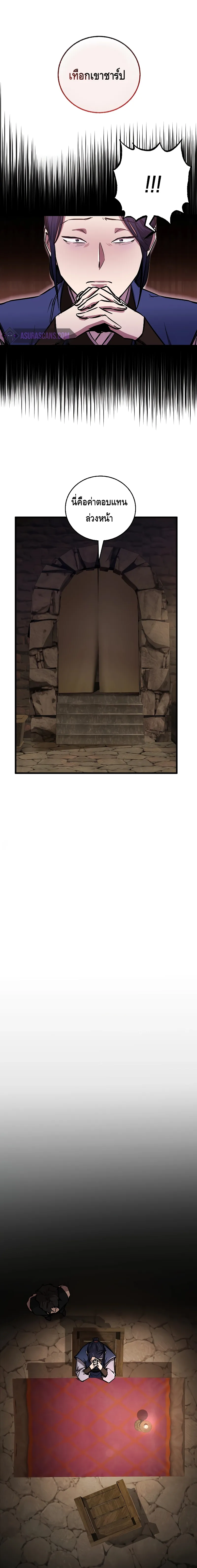 Childhood Friend of the Zenith สหายว_ยเยาว_ของข_าแข_งแกร_งท_ส_ดในใต_หล_า ตอนที่ ตอนที่ 13 รูปที่ 10