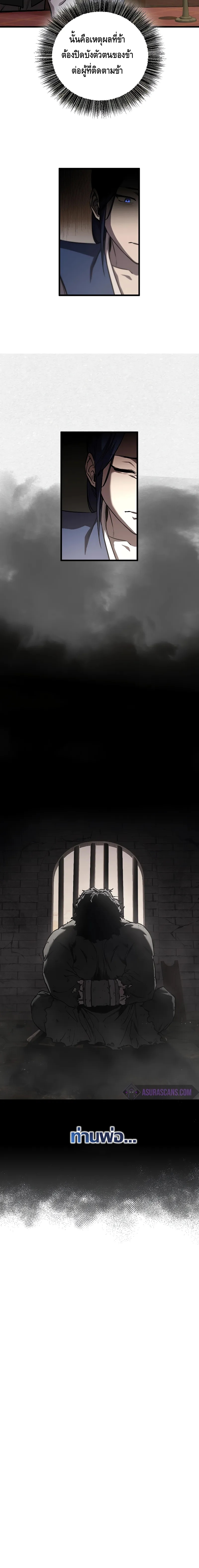 Childhood Friend of the Zenith สหายว_ยเยาว_ของข_าแข_งแกร_งท_ส_ดในใต_หล_า ตอนที่ ตอนที่ 13 รูปที่ 14