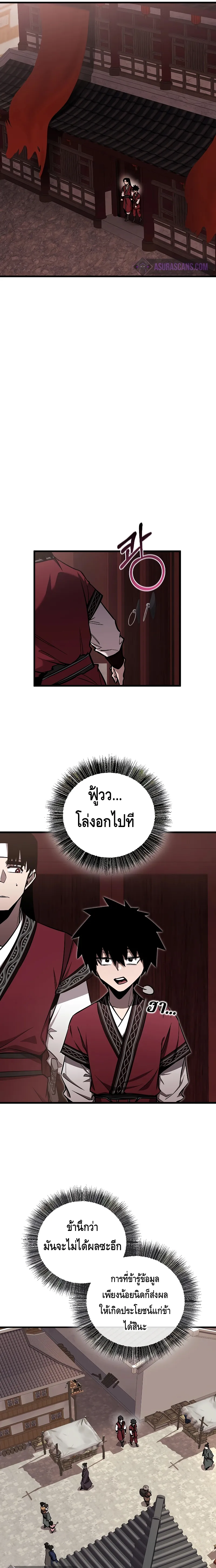 Childhood Friend of the Zenith สหายว_ยเยาว_ของข_าแข_งแกร_งท_ส_ดในใต_หล_า ตอนที่ ตอนที่ 13 รูปที่ 15